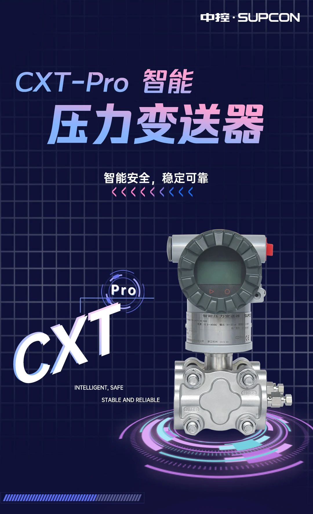 CXT-Pro智能壓力變送器，精準(zhǔn)再升級(jí)！